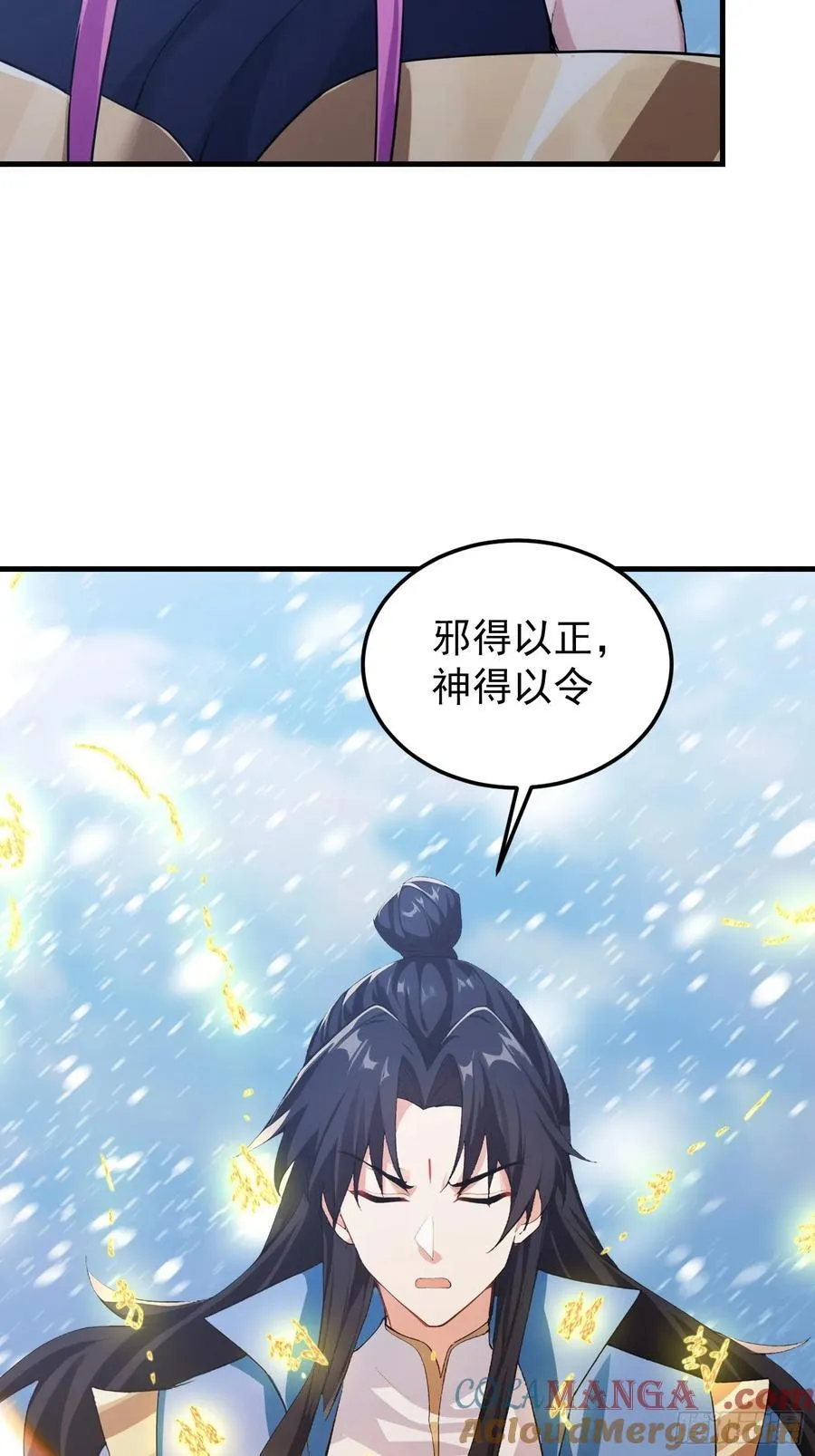 第297话 仙魔版再见爱人？ 第28页