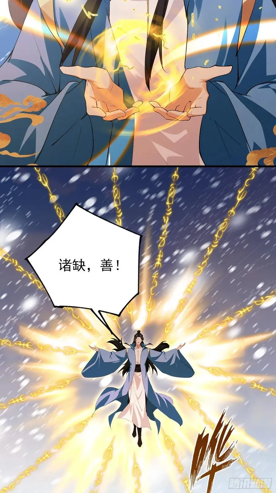 第297话 仙魔版再见爱人？ 第29页