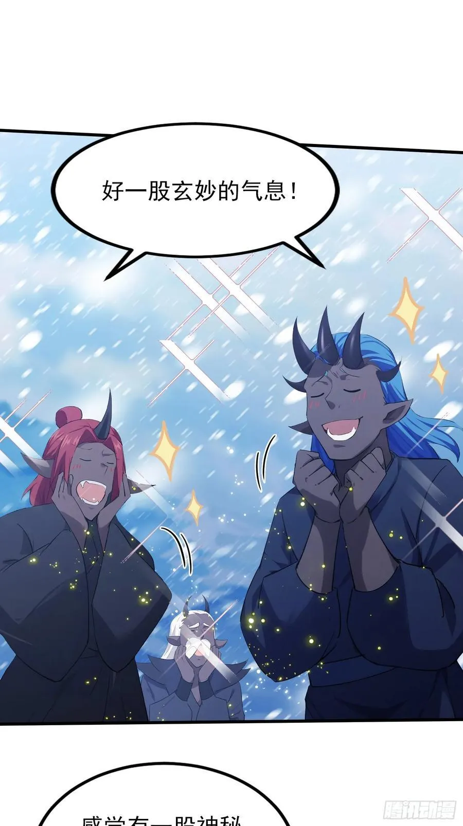 第297话 仙魔版再见爱人？ 第33页