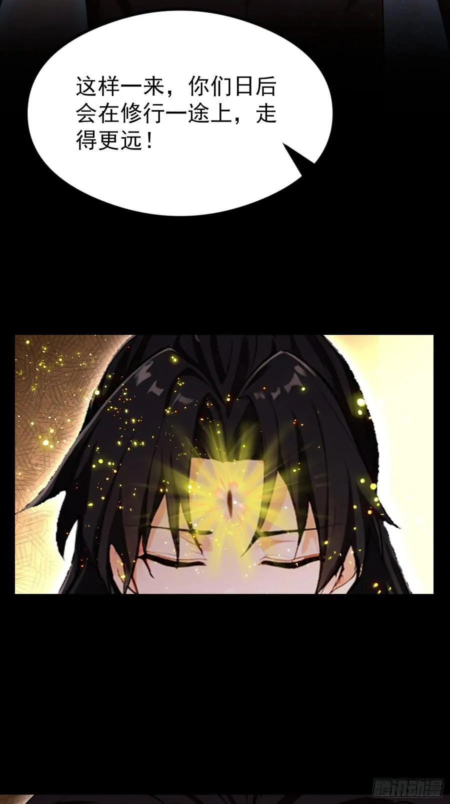 第297话 仙魔版再见爱人？ 第39页
