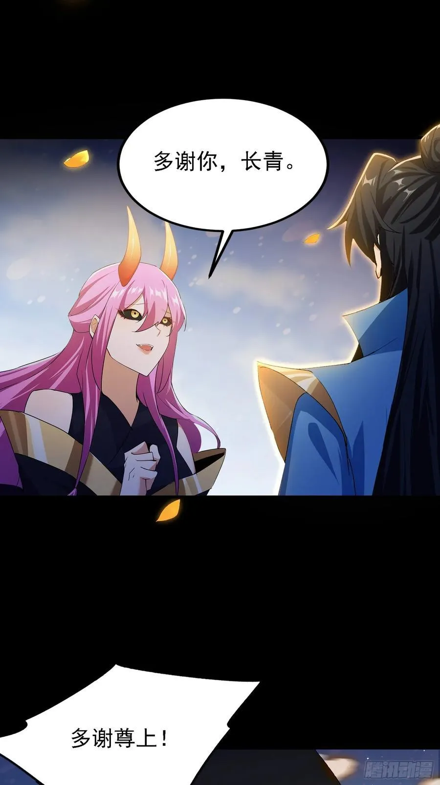 第297话 仙魔版再见爱人？ 第44页