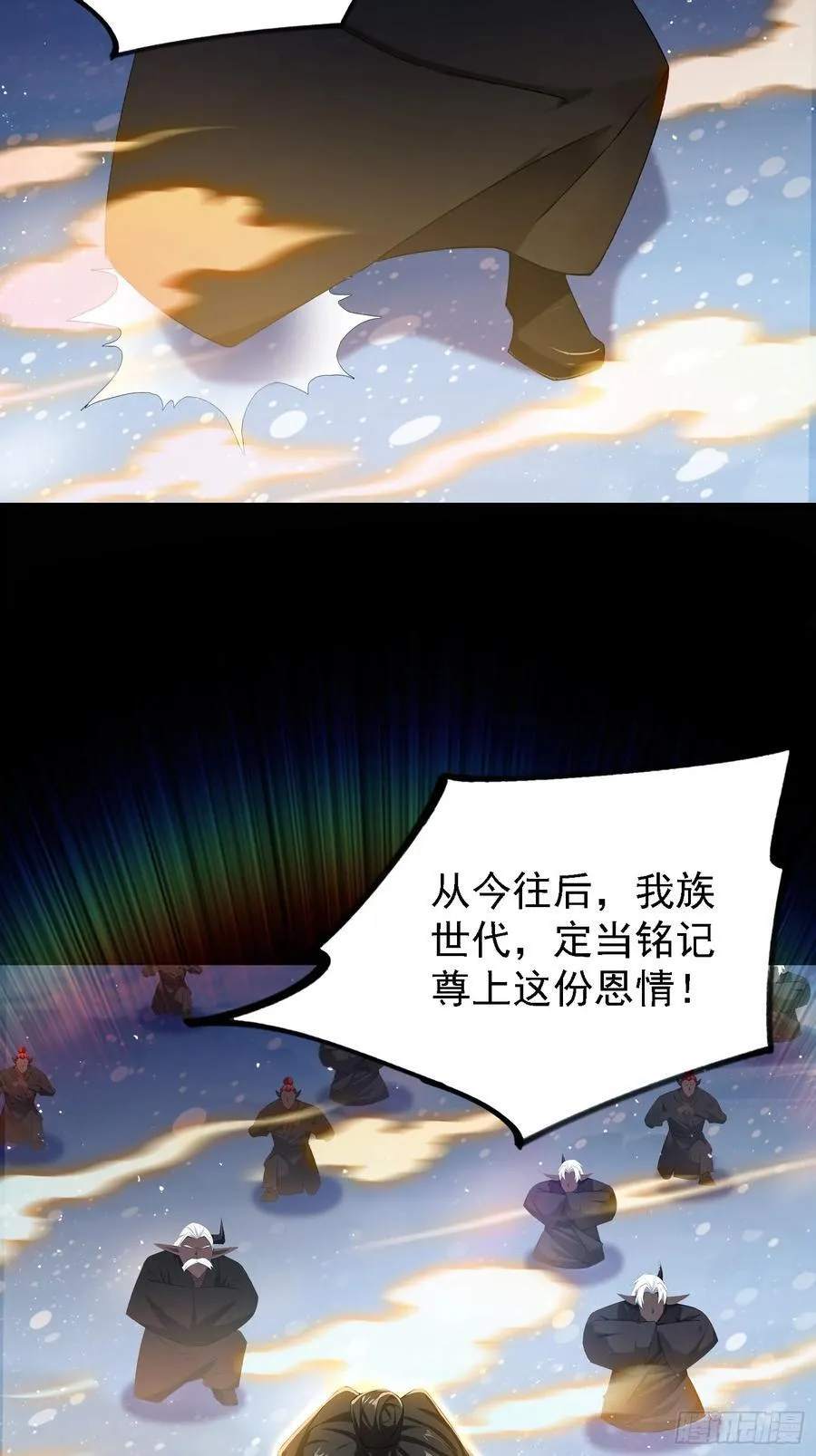 第297话 仙魔版再见爱人？ 第45页