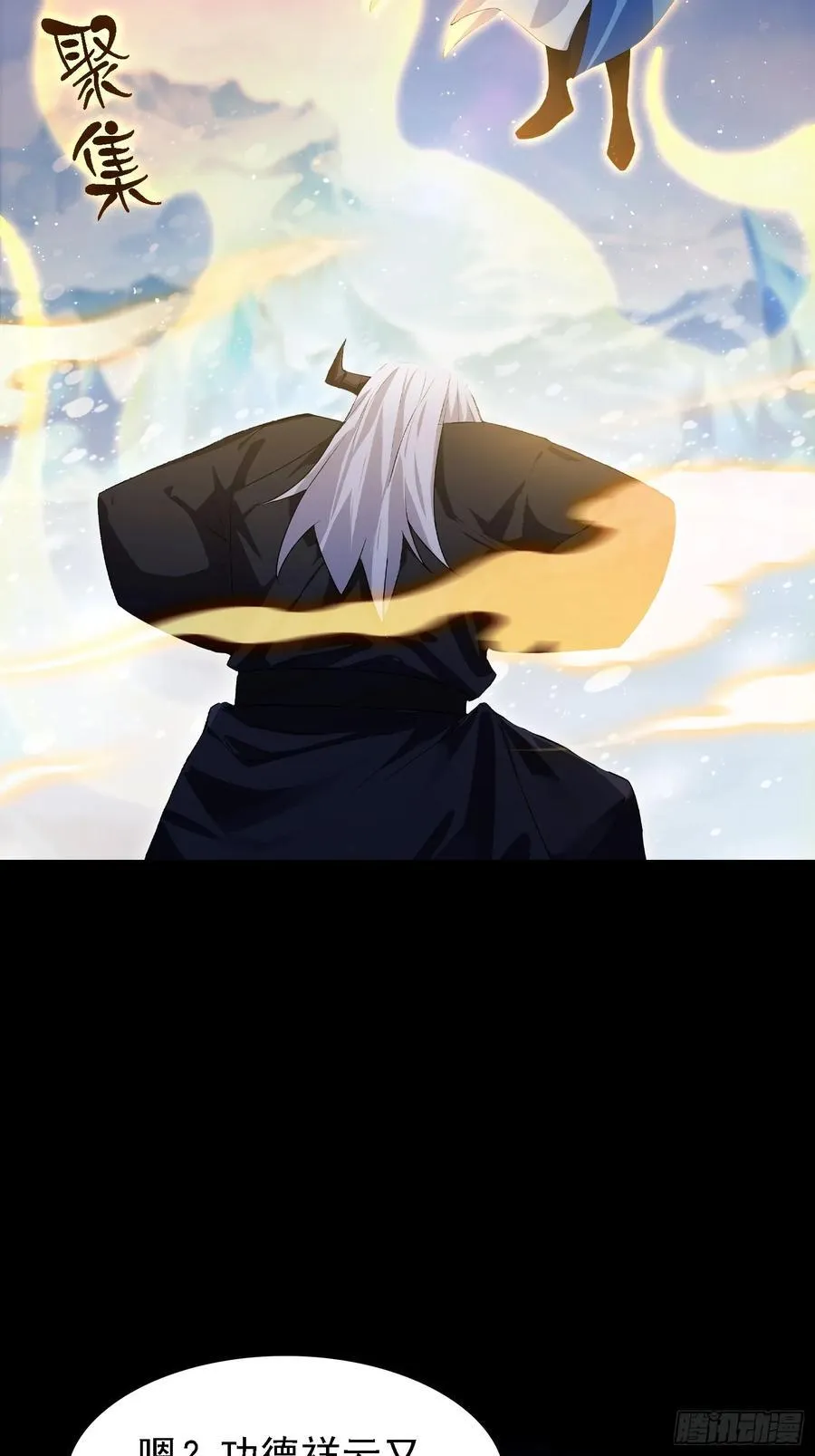 第297话 仙魔版再见爱人？ 第47页