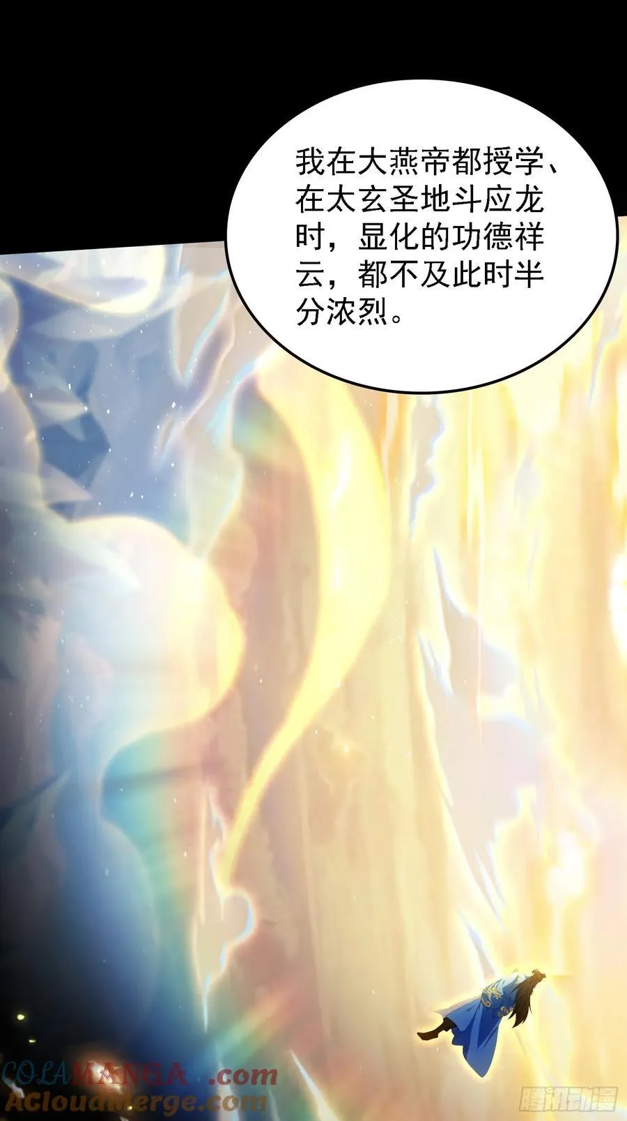 第297话 仙魔版再见爱人？ 第49页