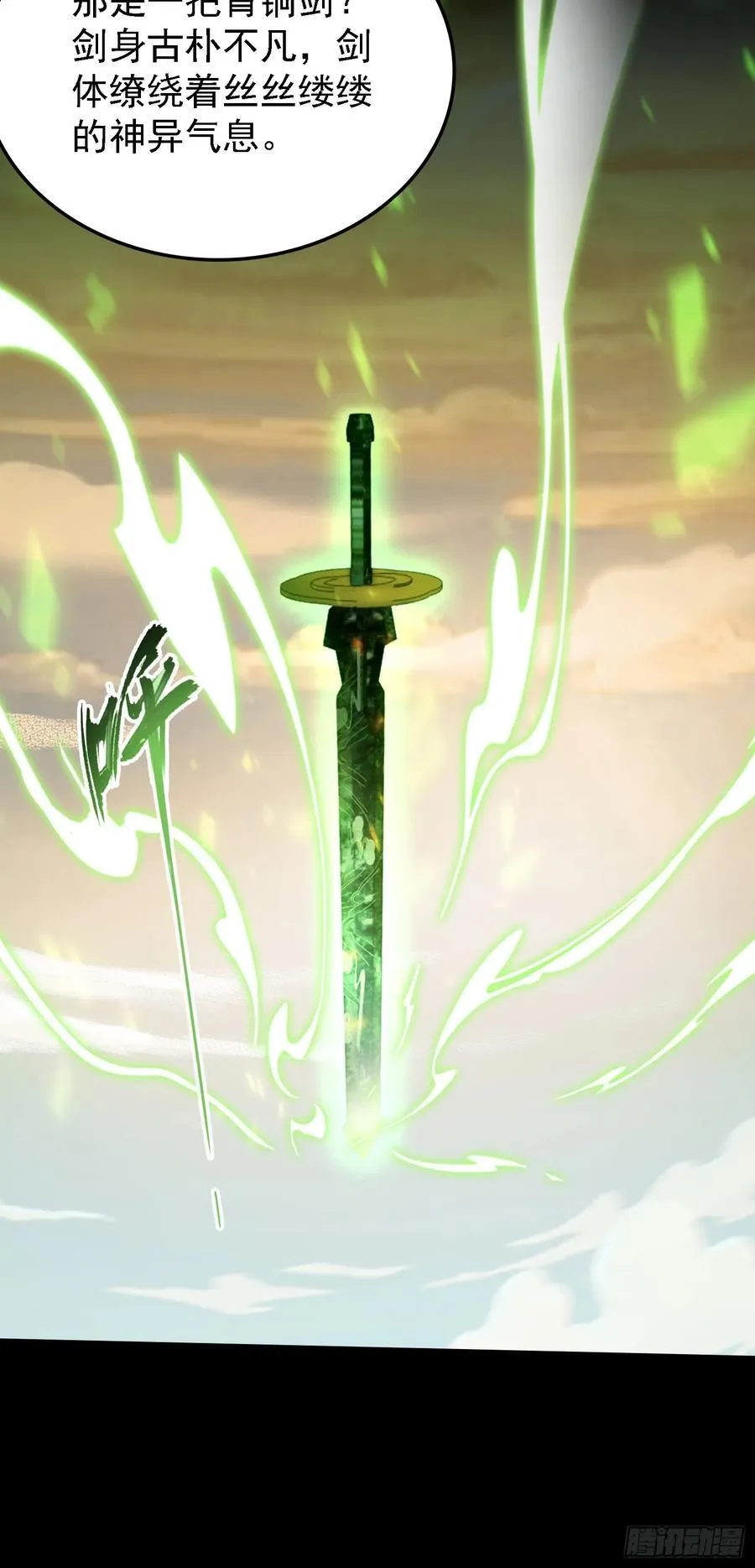 第297话 仙魔版再见爱人？ 第53页
