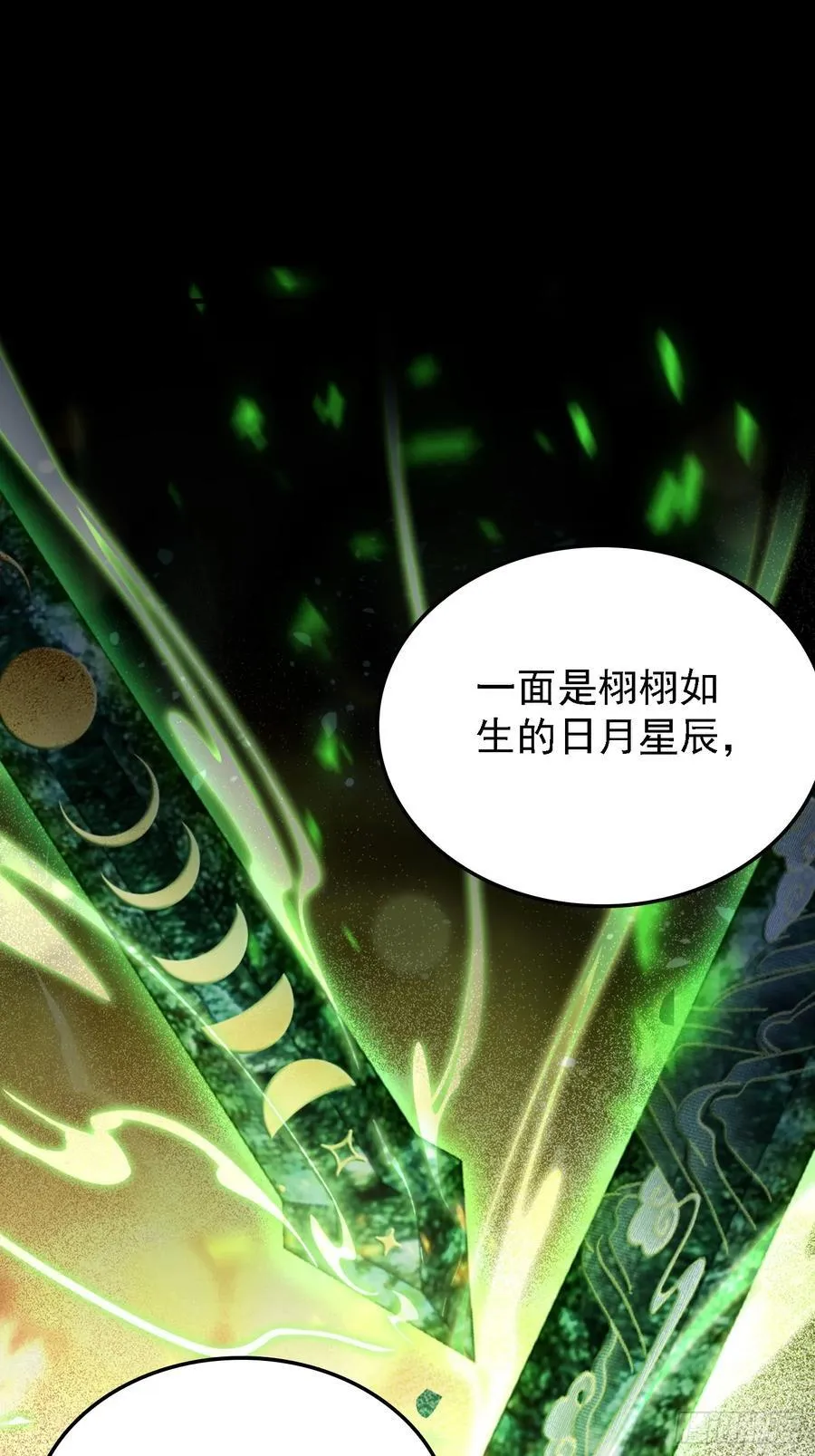 第297话 仙魔版再见爱人？ 第54页