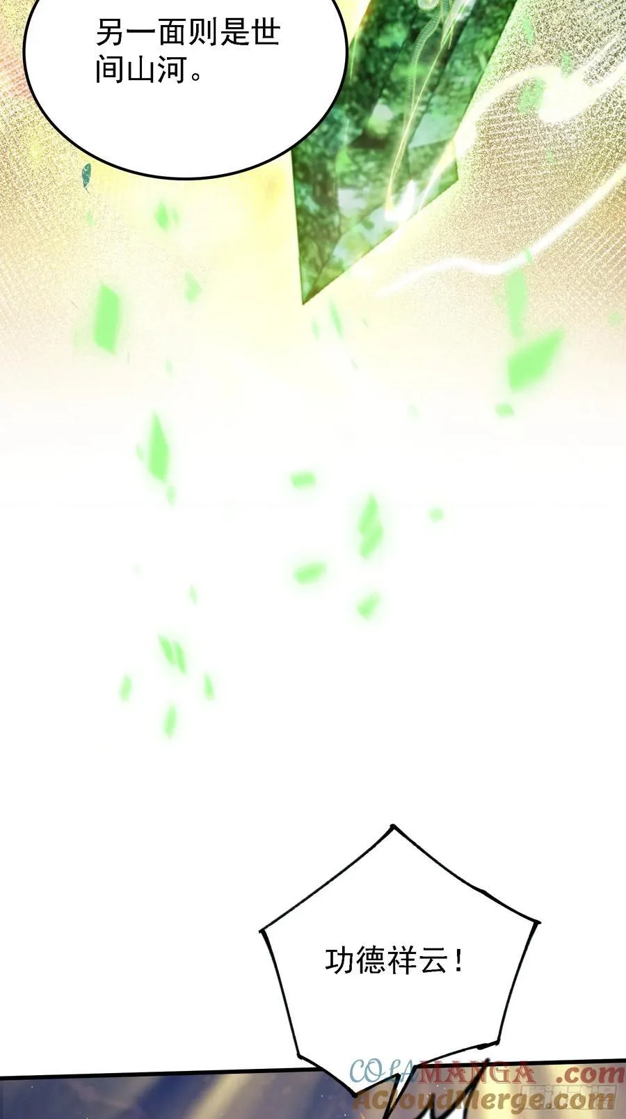 第297话 仙魔版再见爱人？ 第55页