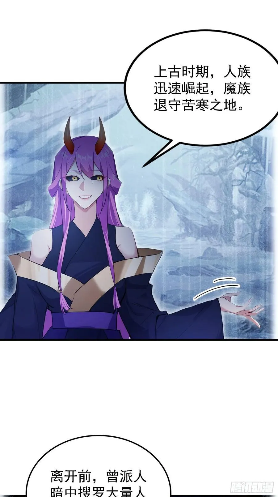 第298话 直接帝者！ 第6页