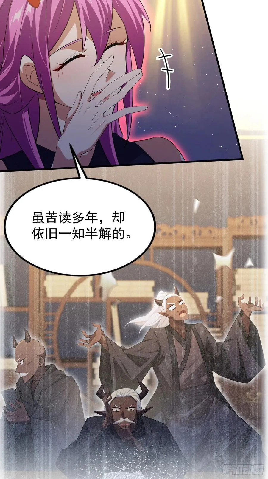 第298话 直接帝者！ 第8页