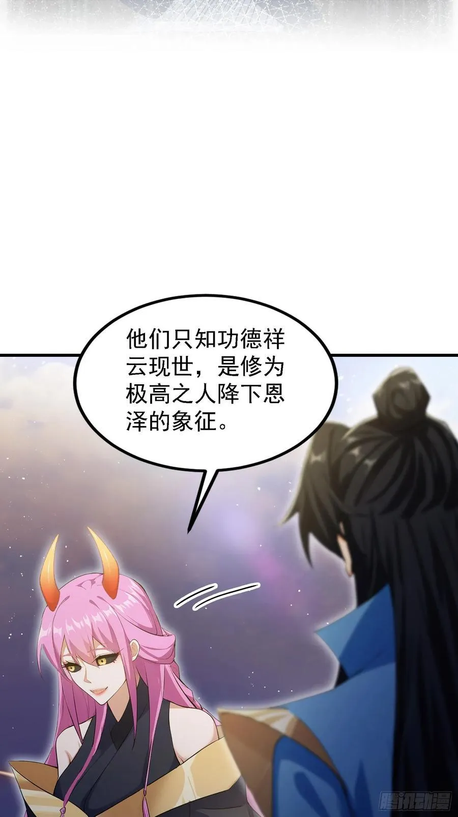 第298话 直接帝者！ 第9页