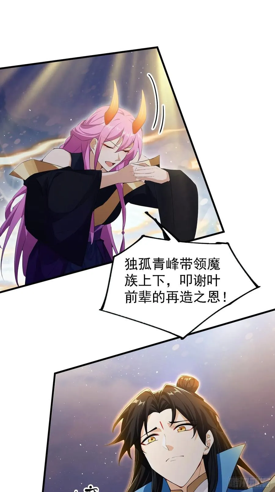 第298话 直接帝者！ 第12页