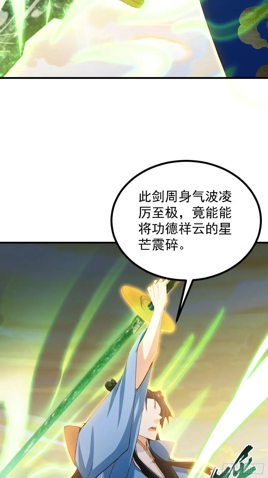 第298话 直接帝者！ 第15页