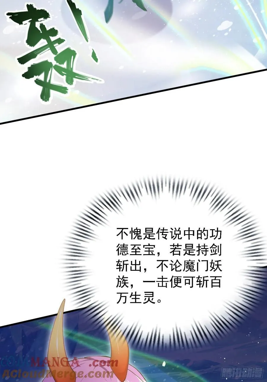 第298话 直接帝者！ 第19页