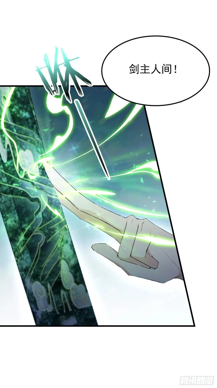第298话 直接帝者！ 第24页