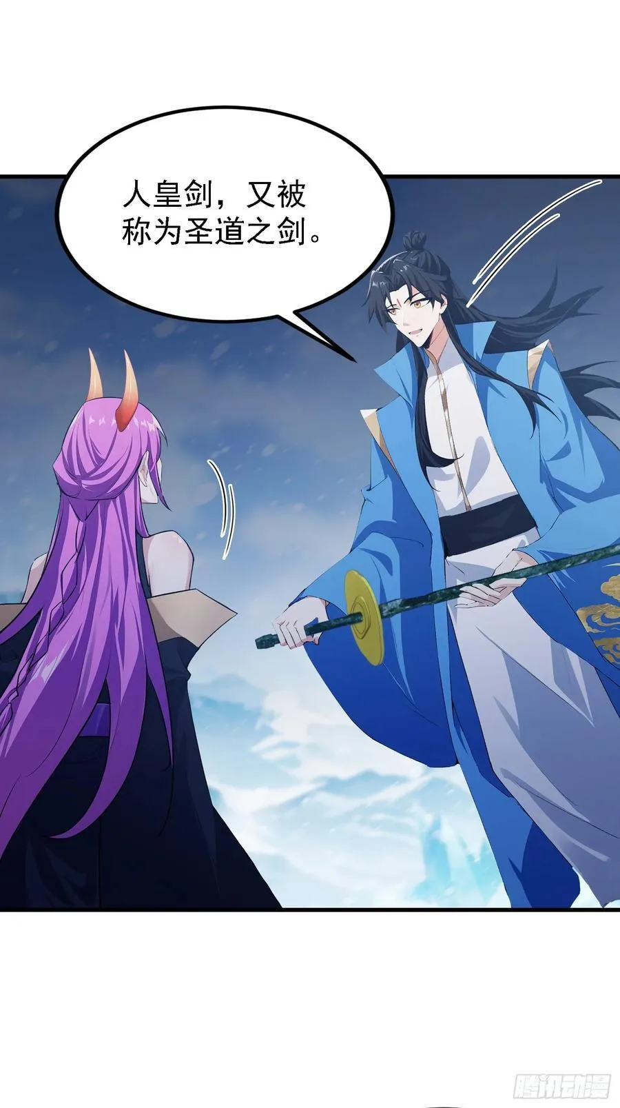 第298话 直接帝者！ 第26页