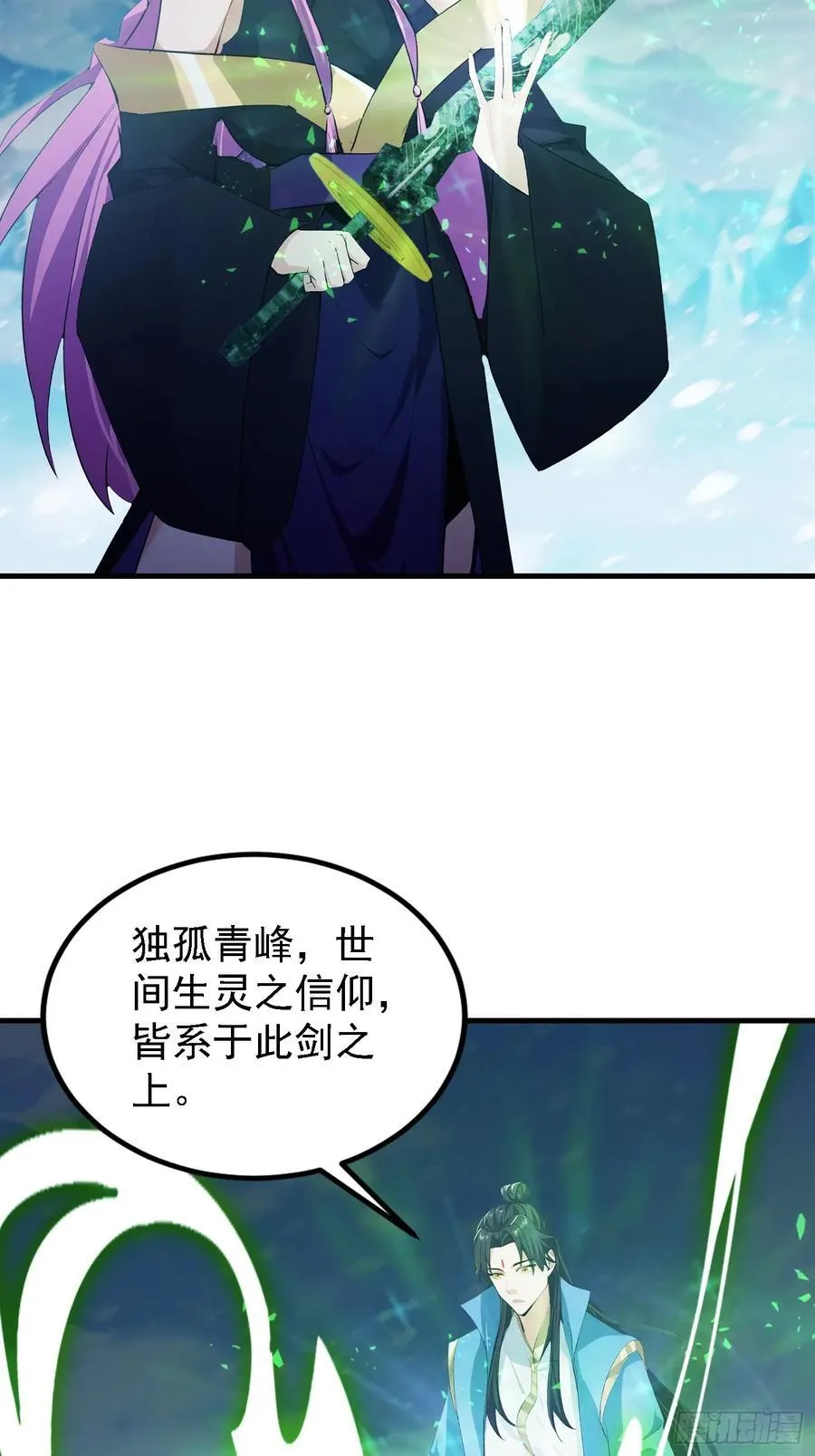 第298话 直接帝者！ 第36页