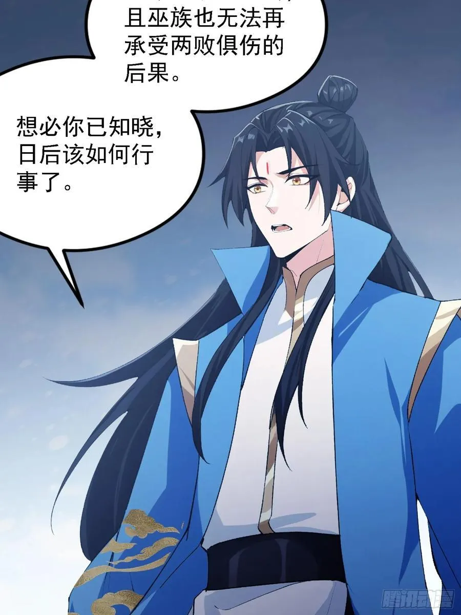 第298话 直接帝者！ 第39页