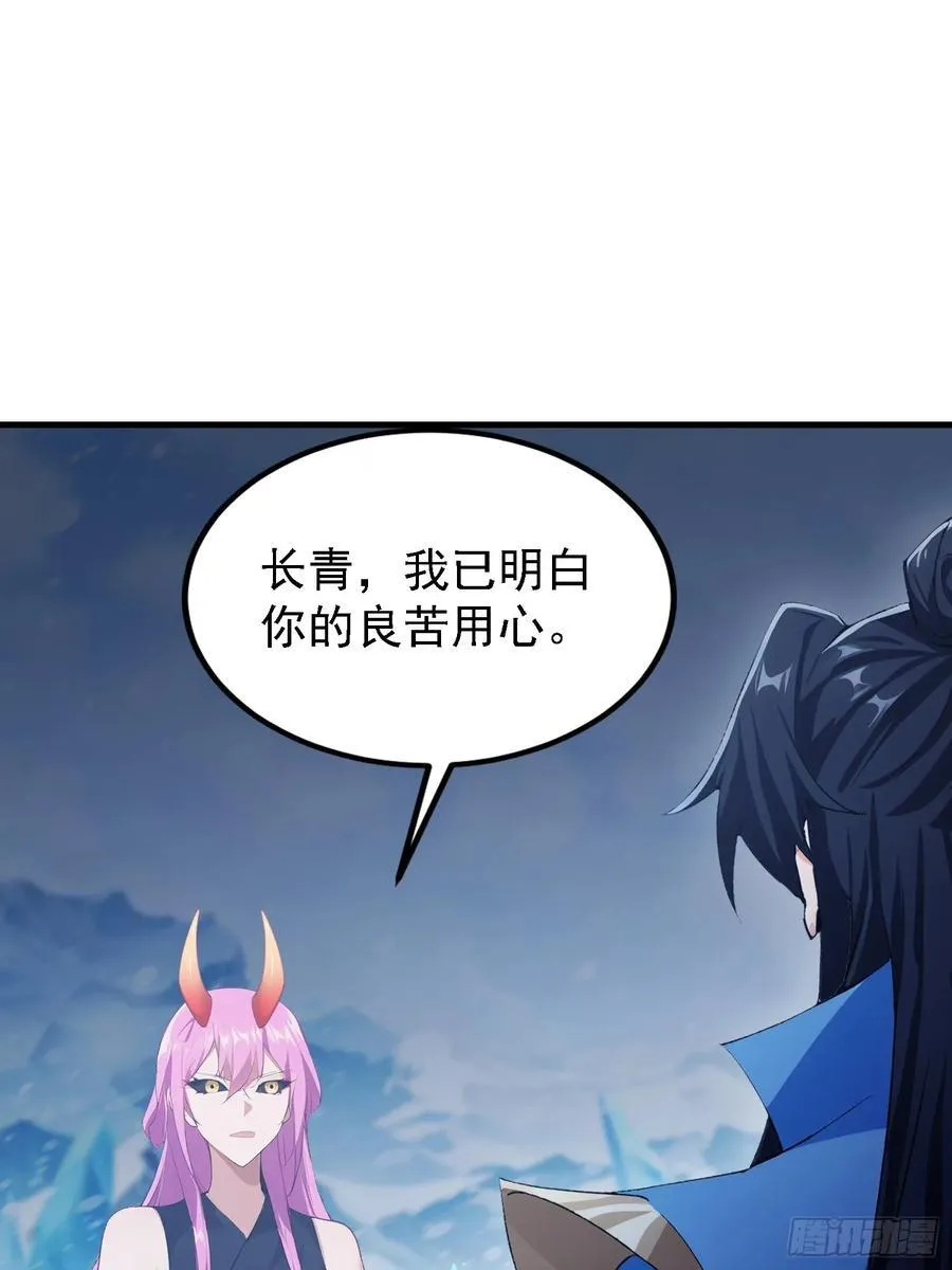 第298话 直接帝者！ 第42页