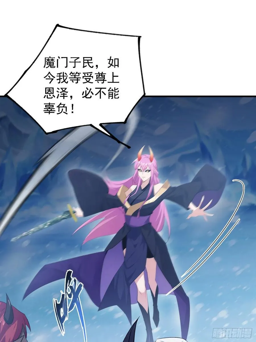 第298话 直接帝者！ 第45页