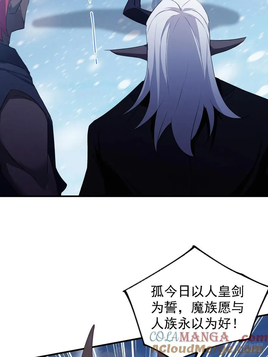 第298话 直接帝者！ 第46页