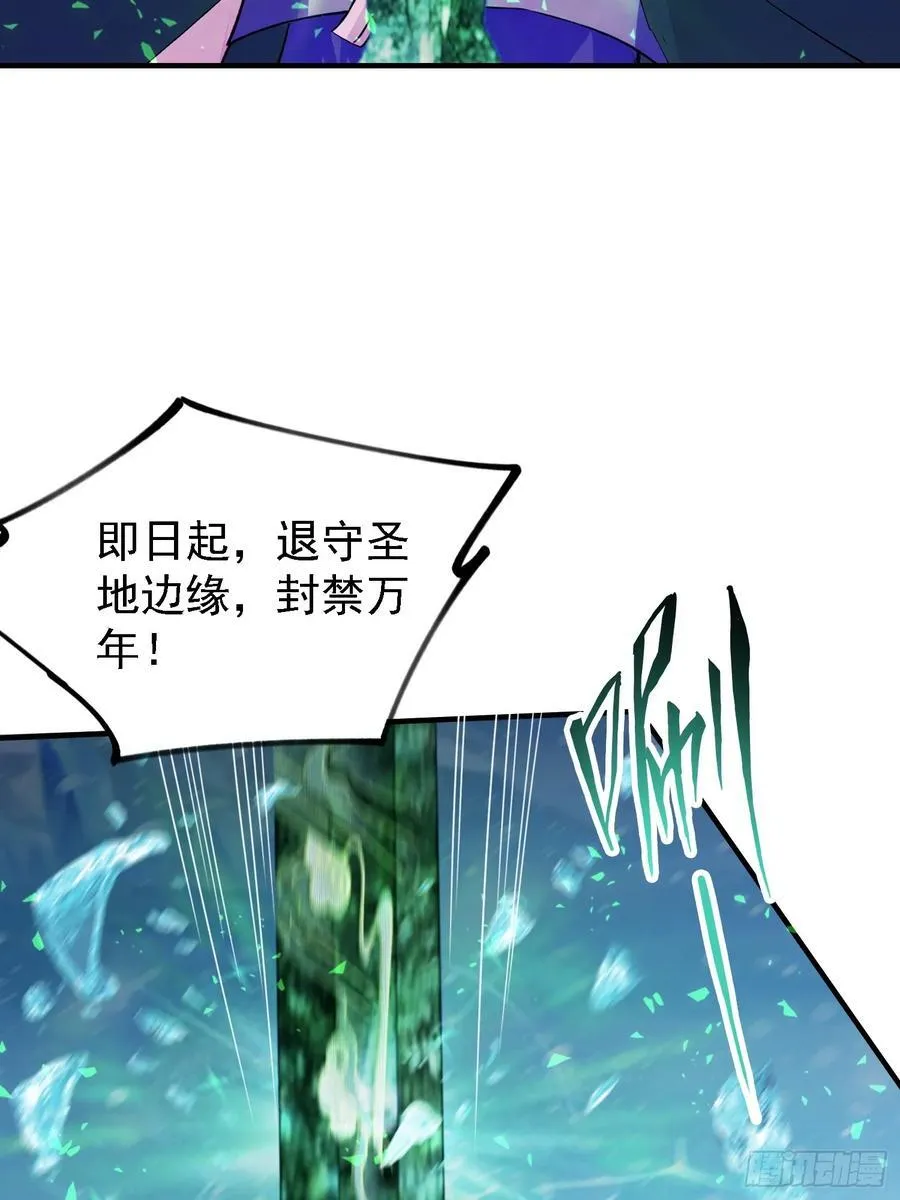 第298话 直接帝者！ 第48页