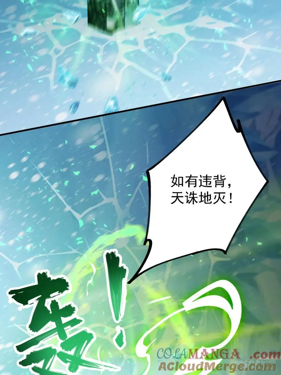 第298话 直接帝者！ 第49页