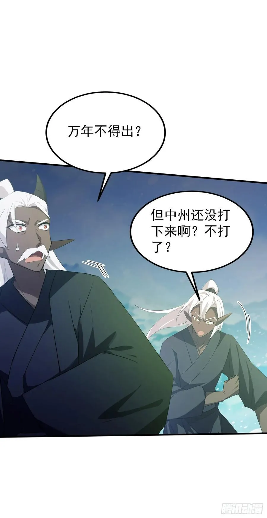 第298话 直接帝者！ 第51页