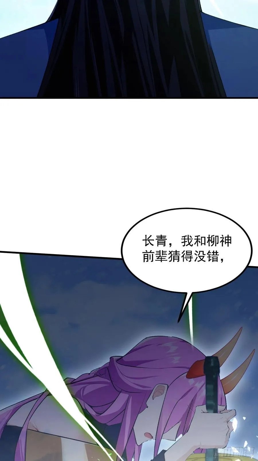 第299话 吃到灭绝的饱饭？ 第6页