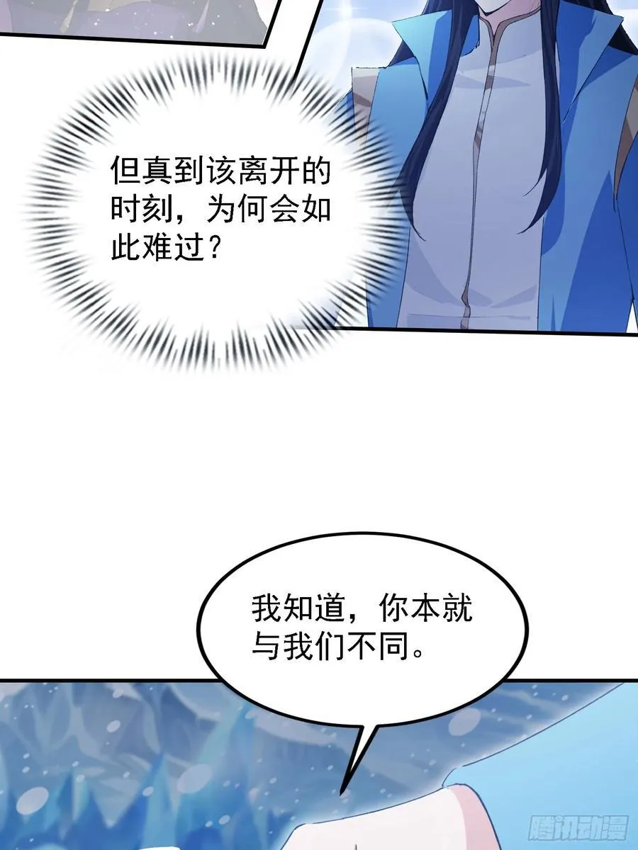 第299话 吃到灭绝的饱饭？ 第11页