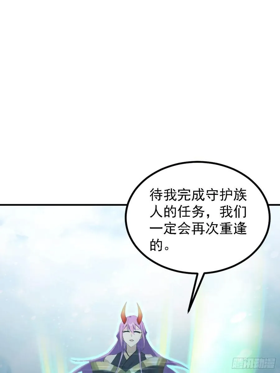 第299话 吃到灭绝的饱饭？ 第14页