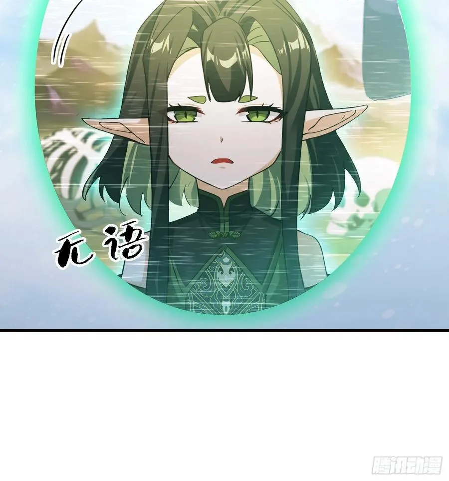 第299话 吃到灭绝的饱饭？ 第21页