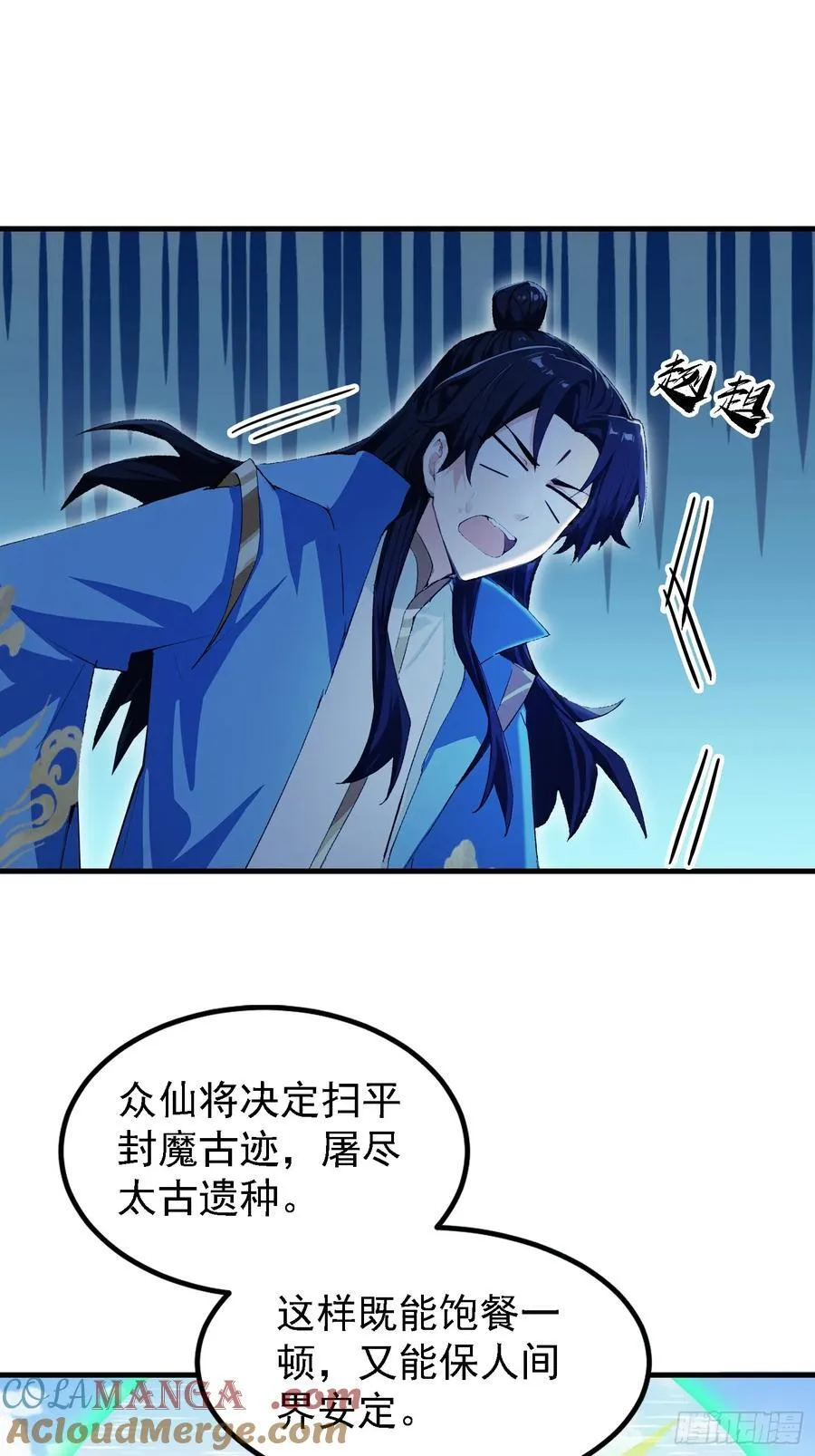 第299话 吃到灭绝的饱饭？ 第22页