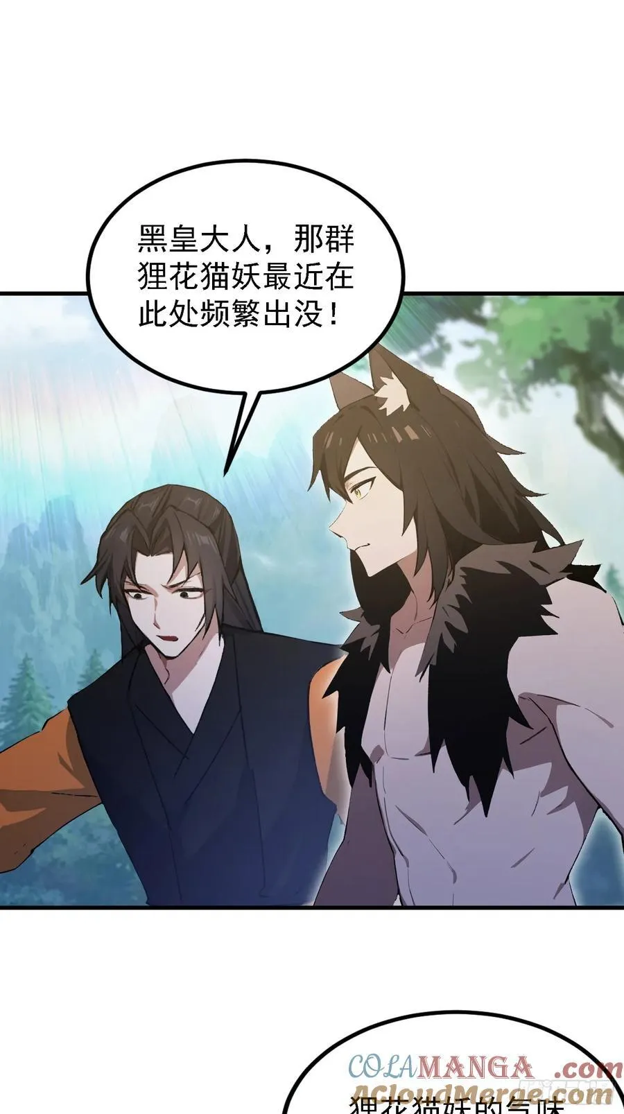 第299话 吃到灭绝的饱饭？ 第31页