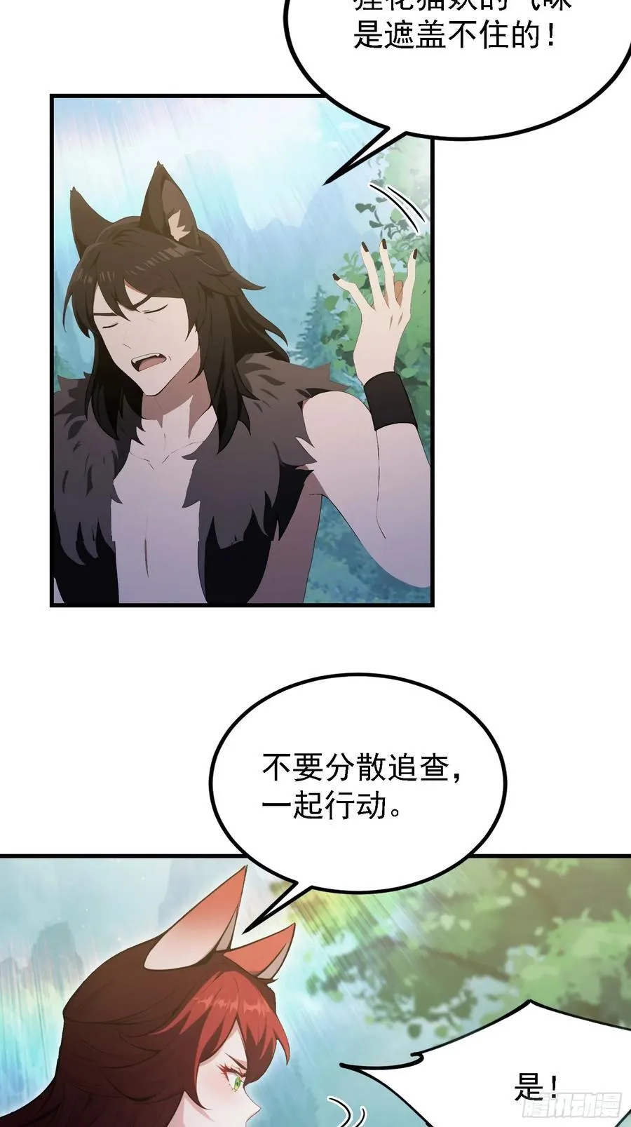 第299话 吃到灭绝的饱饭？ 第32页