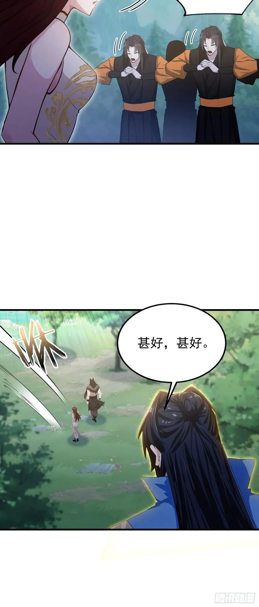 第299话 吃到灭绝的饱饭？ 第33页