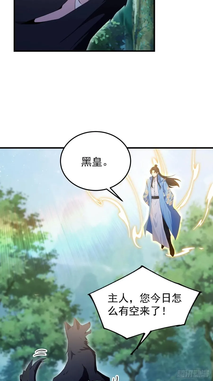 第299话 吃到灭绝的饱饭？ 第38页