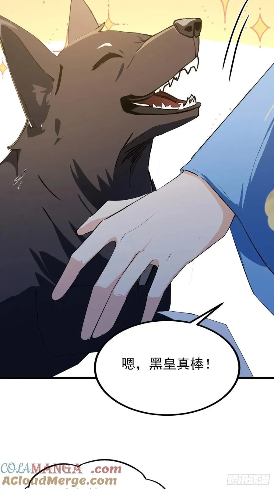 第299话 吃到灭绝的饱饭？ 第43页