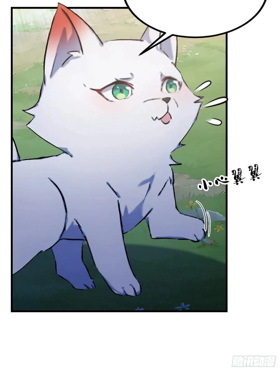 第299话 吃到灭绝的饱饭？ 第45页