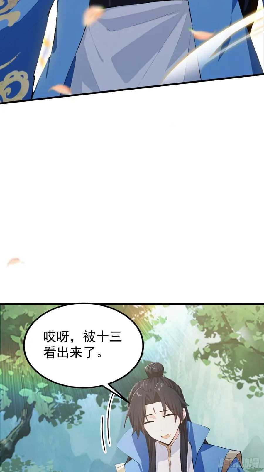 第299话 吃到灭绝的饱饭？ 第48页