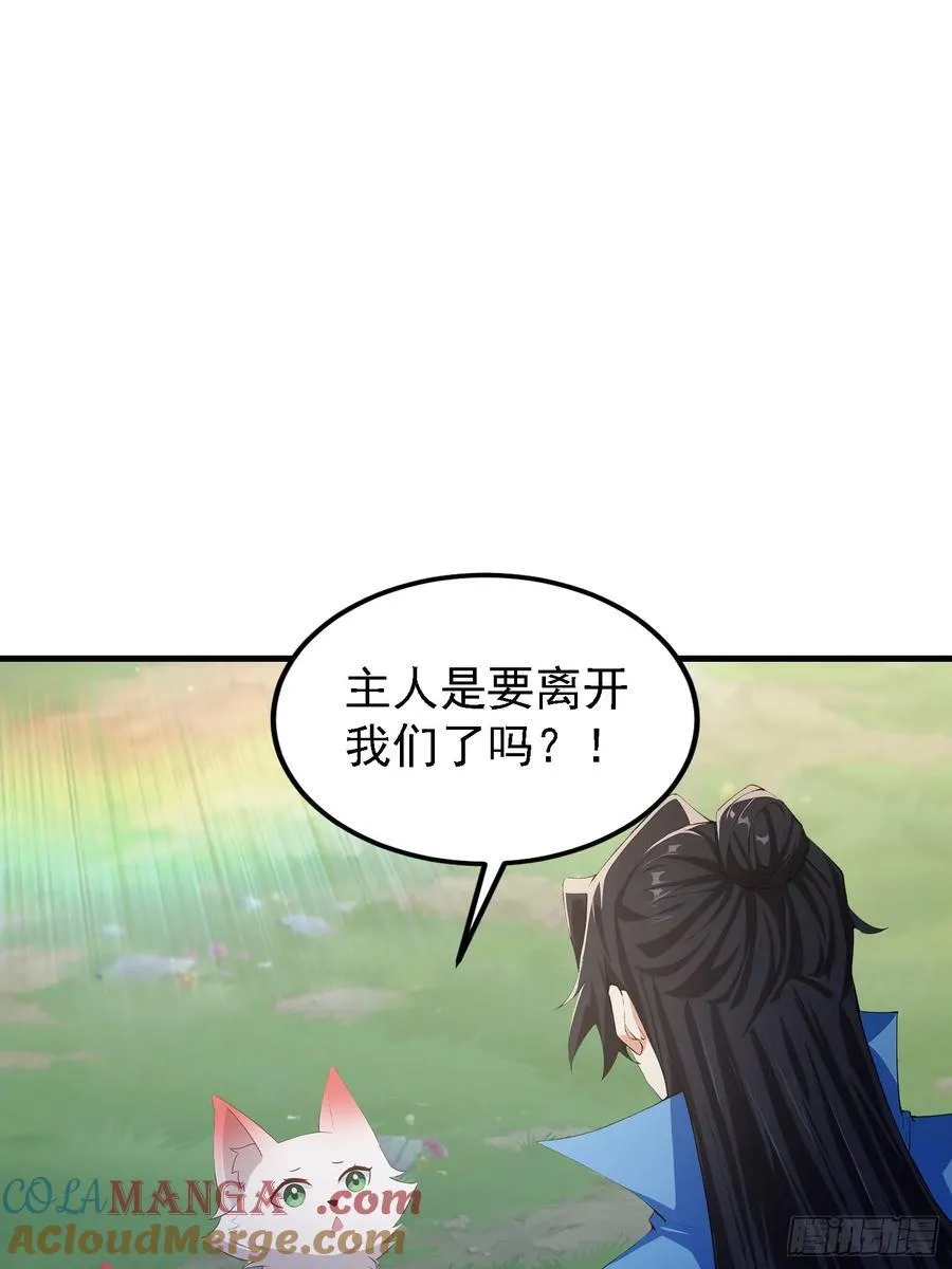 第300话 今晚我就要远航！ 第4页