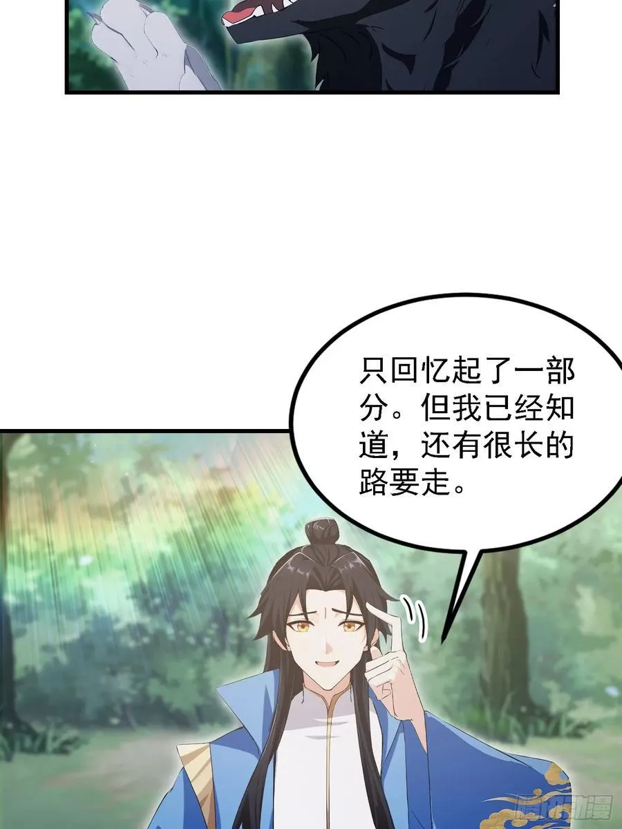 第300话 今晚我就要远航！ 第6页