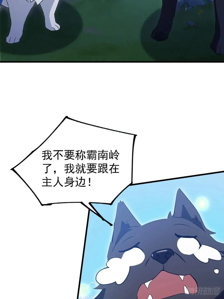 第300话 今晚我就要远航！ 第9页
