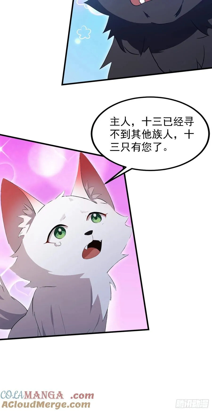 第300话 今晚我就要远航！ 第10页