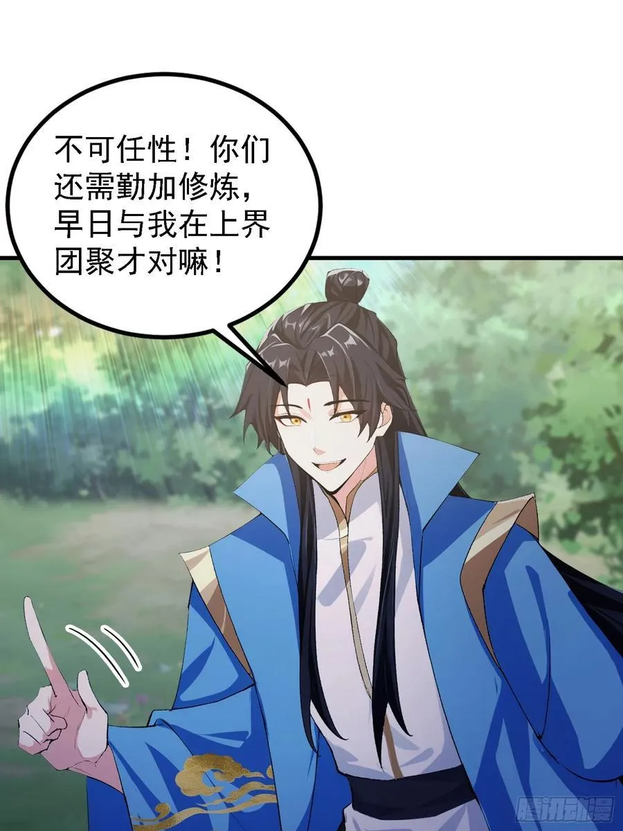 第300话 今晚我就要远航！ 第11页