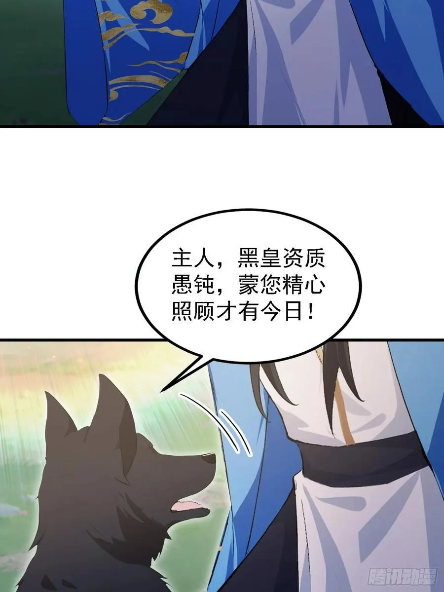 第300话 今晚我就要远航！ 第12页
