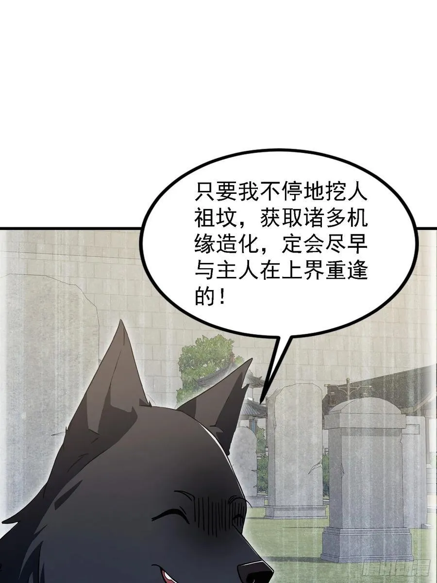 第300话 今晚我就要远航！ 第15页