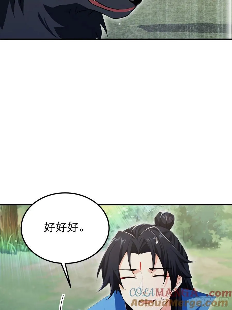 第300话 今晚我就要远航！ 第16页