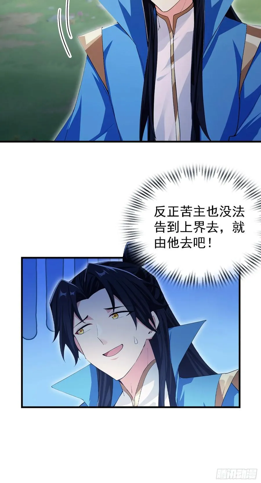 第300话 今晚我就要远航！ 第17页