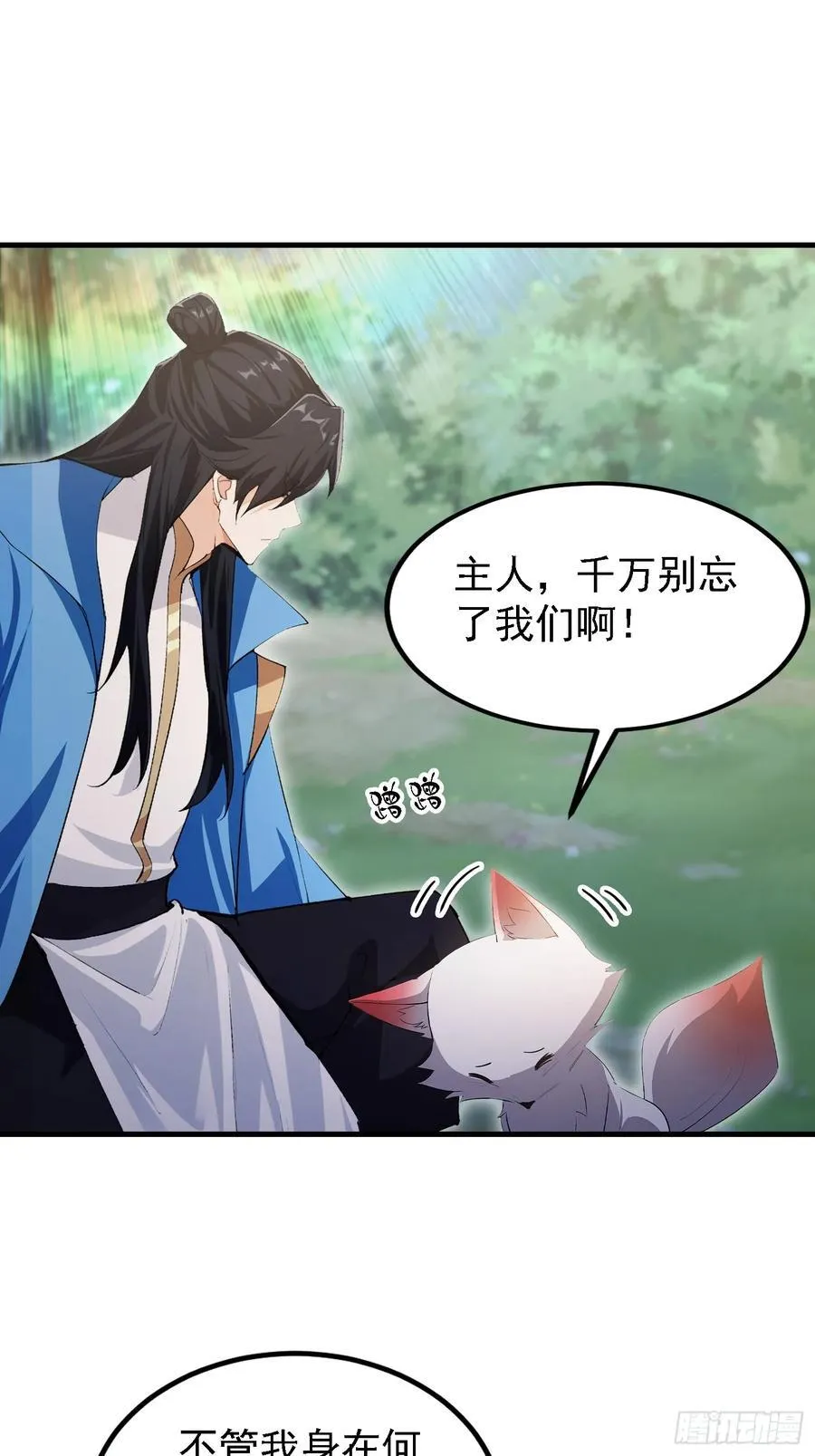 第300话 今晚我就要远航！ 第18页