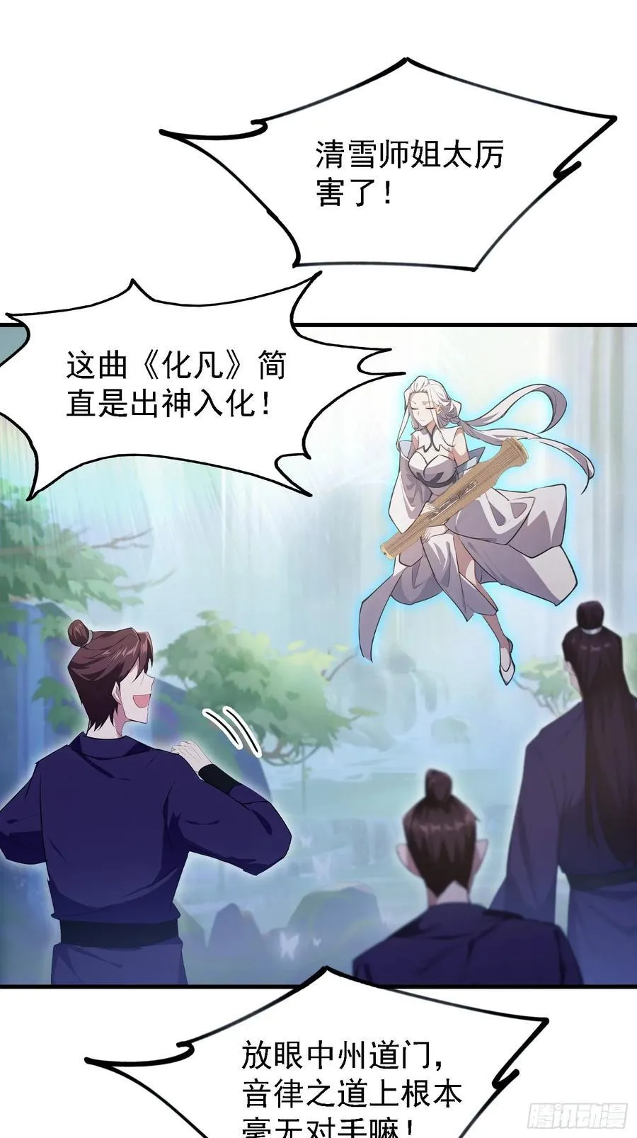 第300话 今晚我就要远航！ 第30页